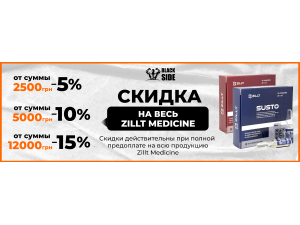 Эксклюзивные Скидки до -15% от суммы заказа